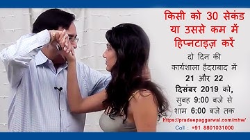 Hindi - Hypnotize Anyone in  30 Seconds or Less Workshop In Hindi