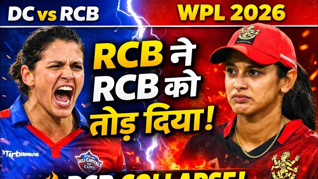 RCB Collapse 😱 | DC vs RCB WPL 2026 Full Analysis Hindi | Cricket Mantra 360अगर चाहो