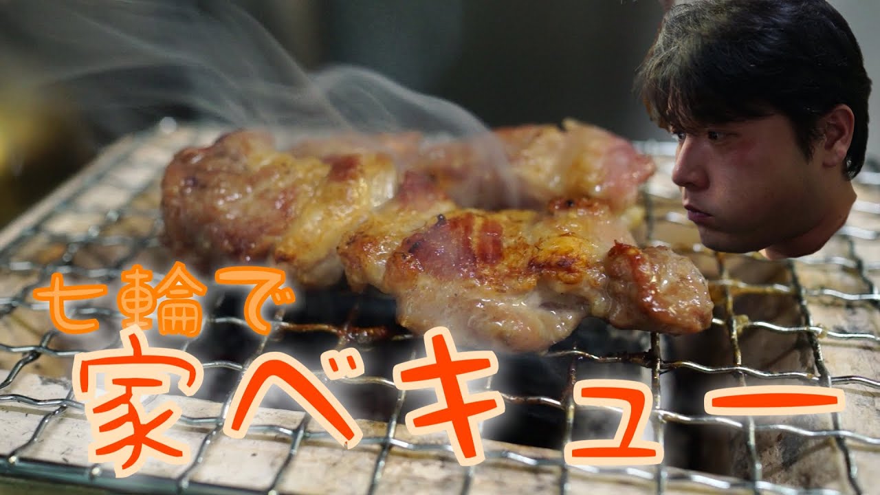 Have a barbecue at home using a hibachi grill and charcoal fire