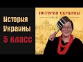 Математика, История и География по-украински