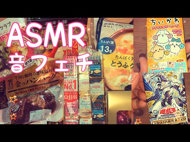 【ASMR】今週のまとめ動画です！【音フェチ】
