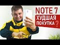 Обзор и сравнение Redmi Note 7 против Xiaomi Mi8 Lite и Mi A2. Что купить?