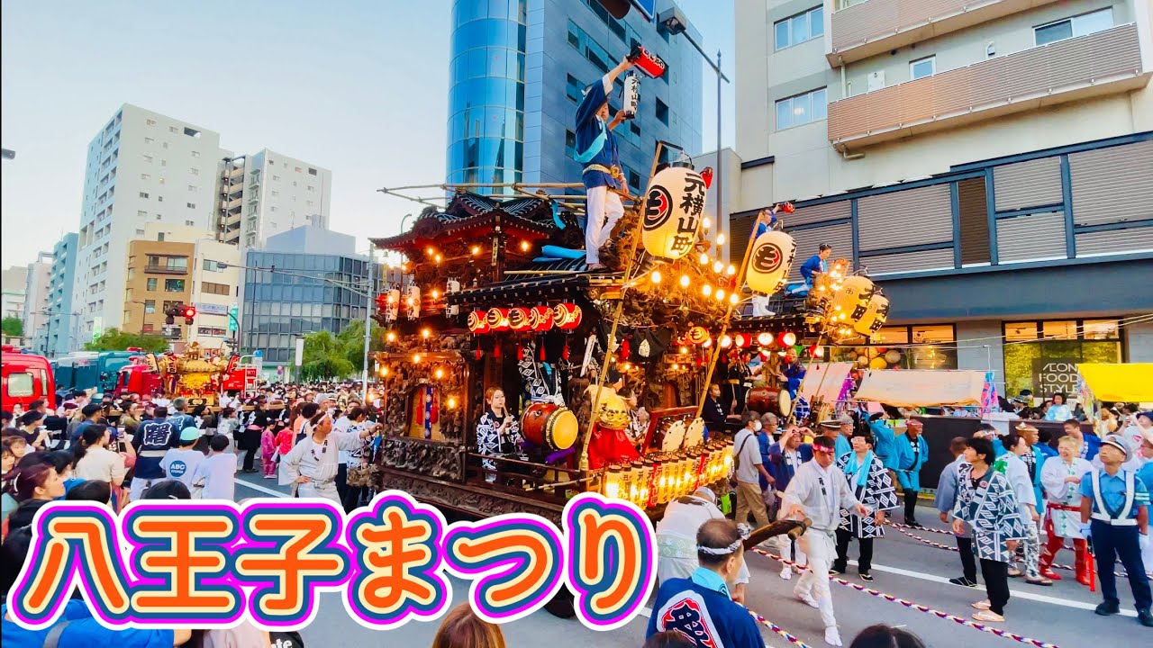 八王子まつり③   Hachioji Festival ③   2023.8.5