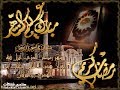 نغمة رمضان رمضان كريم عليكم وعلينا اللهم ارزقنا حسن الخاتمة