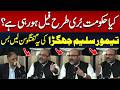 Government Under Fire? Listen to What Taimur Saleem Jhagra Revealed | PTI | Hum News | Pakistan