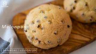 失敗しない！「チョコチップメロンパン」の作り方 今日はパンの日 Lesson 113 “Chocolate chips melonpan”