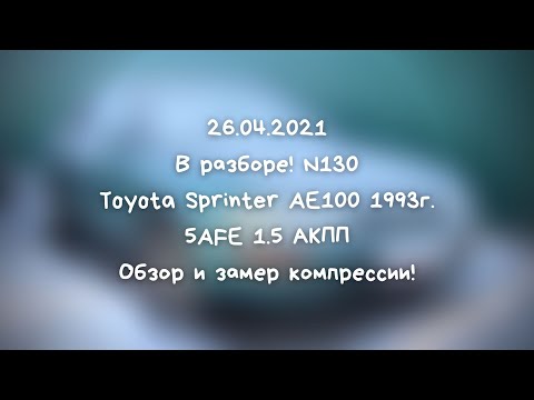 26.04.2021 - В