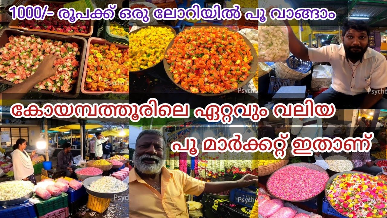 Coimbatore famous 'flowers market'🌼 2 kms നീളമുള്ള south ഇന്ത്യയിലെ