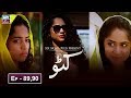 Watch Katto Episode 89 & 90 - ARY Zindagi Drama Online In HD