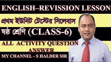 class 6 English Revision lesson all activities question answer Wbbse #SHaldersir