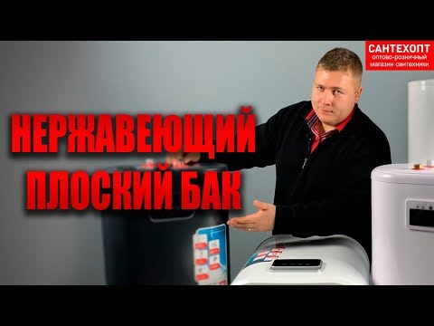 Водонагреватели THERMEX | плоские | нержавеющие | лучшие модели