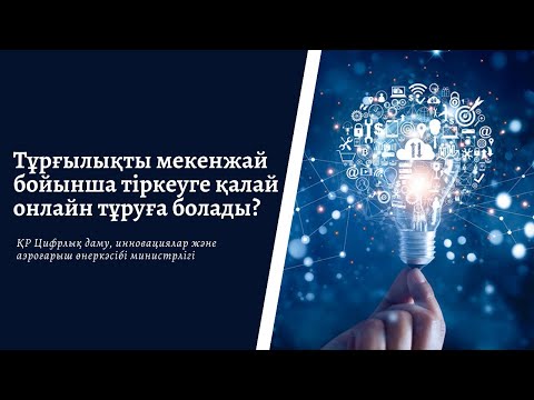 Бейне: Сілтемелерді мекен-жайдан қалай жоюға болады