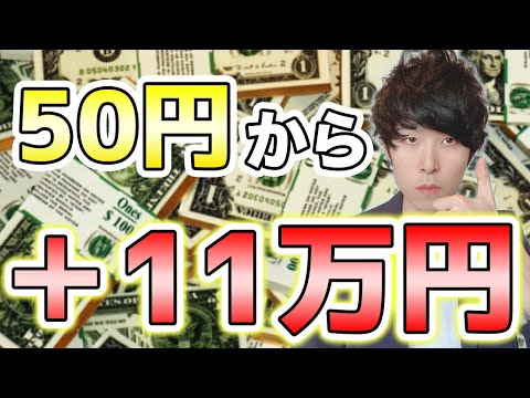 GMOクリック証券で稼げた投資 FXネオも解説 CFD含めたロスカット対策も 