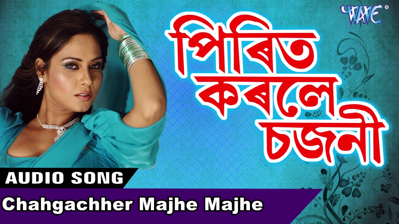 Chahgachher Majhe Majhe  NEW Assamese Song 2017  Kumar Suresh  Prit Karle Sajani