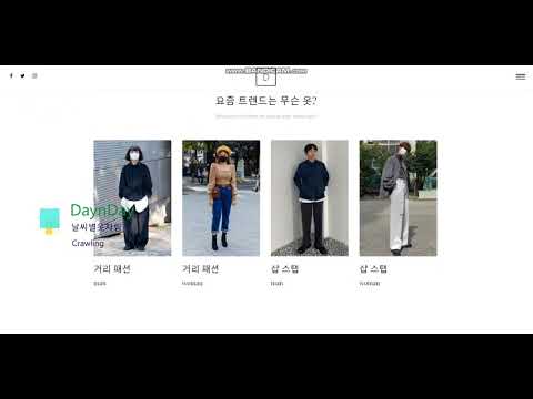 DaynDay 영상 미리보기