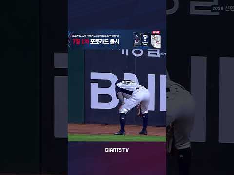 8회초, 김동혁의 슈퍼 캐치🔥#핫클립 #<strong>김동혁</strong>