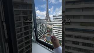 السياحة في باريس فرنسا