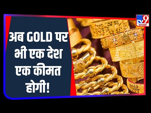 देशभर में एक समान रेट पर खरीदें सोना, Malabar Gold and Diamonds की पेशकश