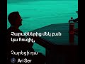 Չարեցի դա. Chareci da. Ari Ser
