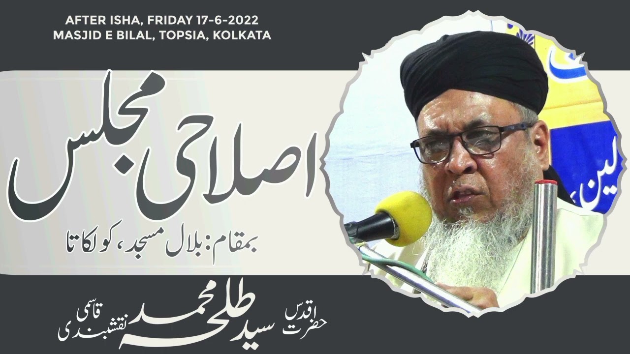 Islahi Majlis - Maulana Syed Md Talha Qasmi Naqshbandi