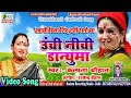 Kalpana Chauhan || ऊंची नीची डान्युमा || Unchi Nichi Danyuma || Didi Bhuli || Neelam Whatsapp Status Video Download Free