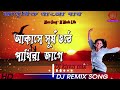 Akase Surjo Othe Pakhira Jage||Old Bengali Romantic Mix 2020||Dj Kiran Music Present|| M Music Life Mp3 Song