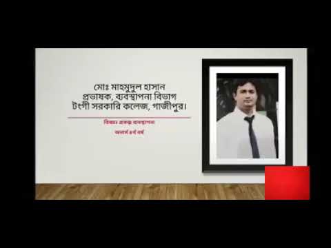 ভিডিও: একটি প্রকল্প ব্যবস্থাপকের মান কি?