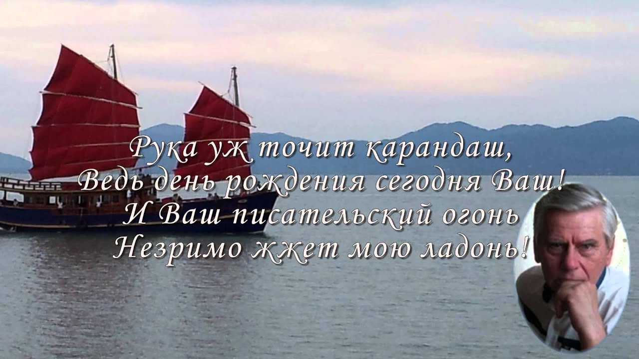 Видео Поздравления Мужчине Наставнику