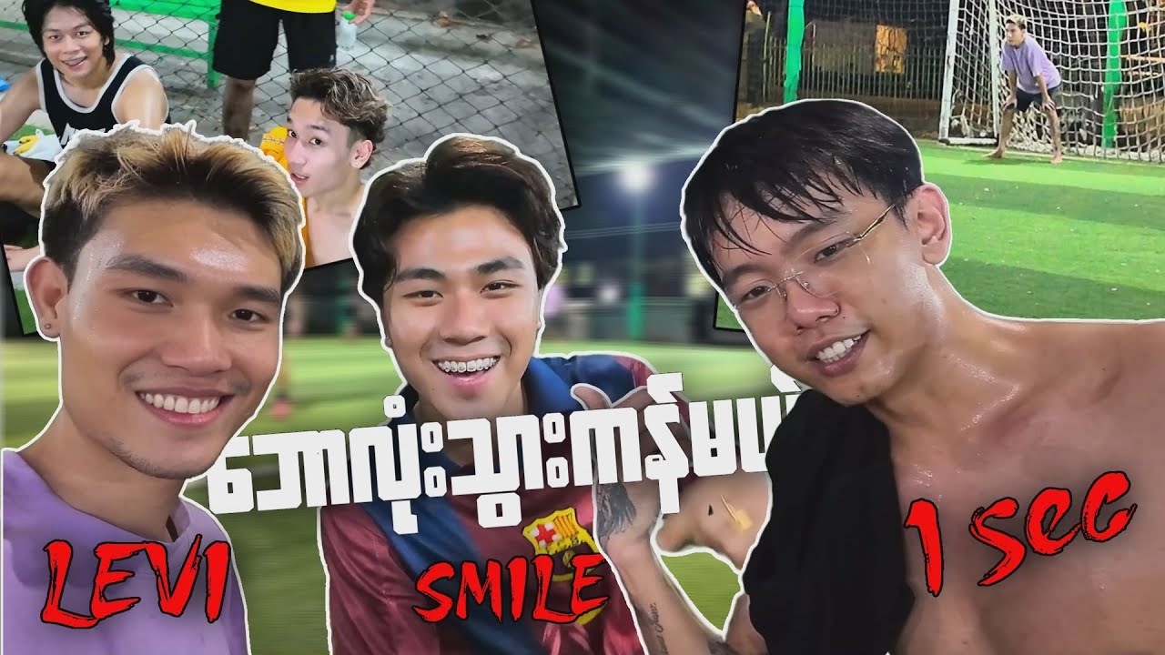 Yg ညီလေးတွေတစ်ကွပ်ပြ @DGRLEVI 