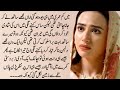 Stories in urdu  urdu  voice  kahani afsana 290  kitab kahani  love story