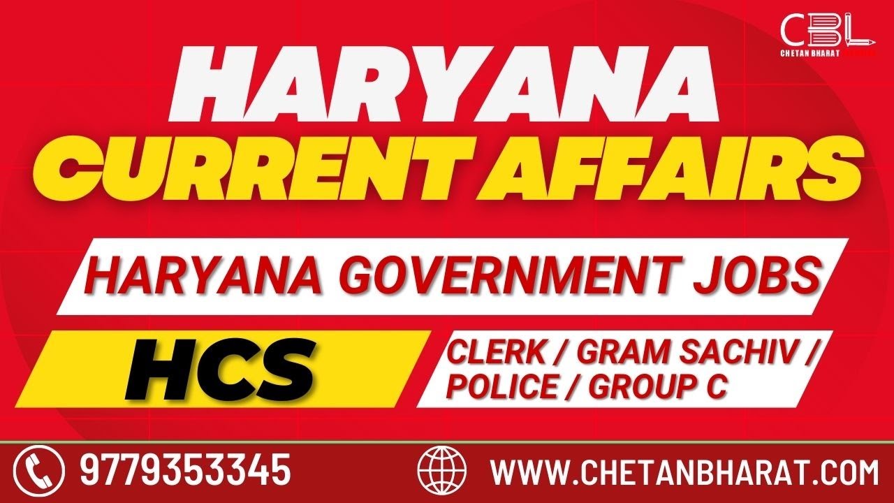 Haryana current affairs weekly current affairs for haryana government