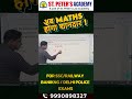 SSC Maths Tricks | CGL, GD  के लिए सबसे आसान और तेज गणित | Shortcuts &amp; Tips | St. Peter’s Academy