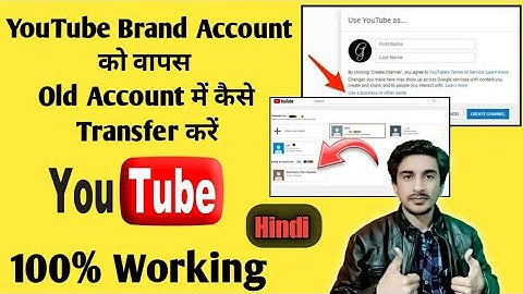 YouTube Brand Account | को वापस Old Account में कैसे Transfer करें | Create a YouTube Brand Account