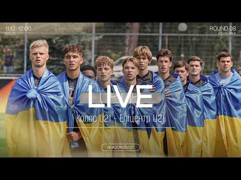УПЛ-2. Колос - Епіцентр. LIVE