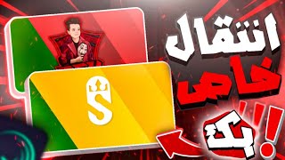 تصميم انتقال خاص بك للمونتاج❗ screenshot 5