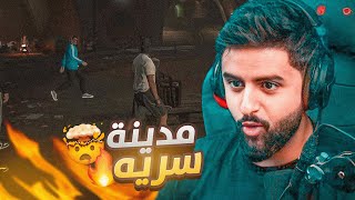 حصلت مقر زعيم العصابات تحت الارض 😳🔥!!