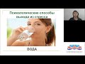 Вводная лекция Профилактика стресса к пс н , доц Солдатова