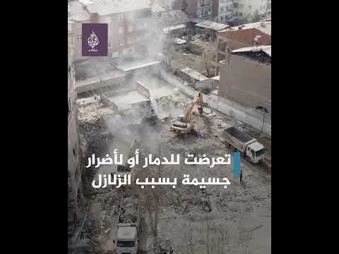 ملاطيا التركية دمار لا ي صدق