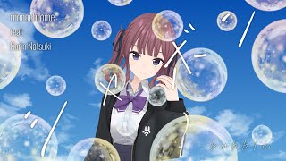 シャボン　feat.夏色花梨　【オリジナル曲】