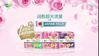 Limited Edition Rose-scented 0.1cm Laurier Super Slimguard (CHI 6s)