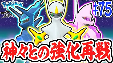 ポケモンbw ディアルガ入手