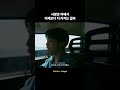 "내일이면 더 좋아하게 되겠지" [CheChe - Stupid]