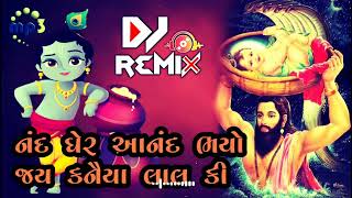             Nand Gher Anand Fear