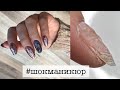 ТРЕШ МАНИКЮР ШОК ОТОРВАЛА С НОГТЕМ ПОКРЫТИЕ ГЕЛЬ ЛАК | СПАСАЮ ГЕЛЕМ PATRISA NAIL