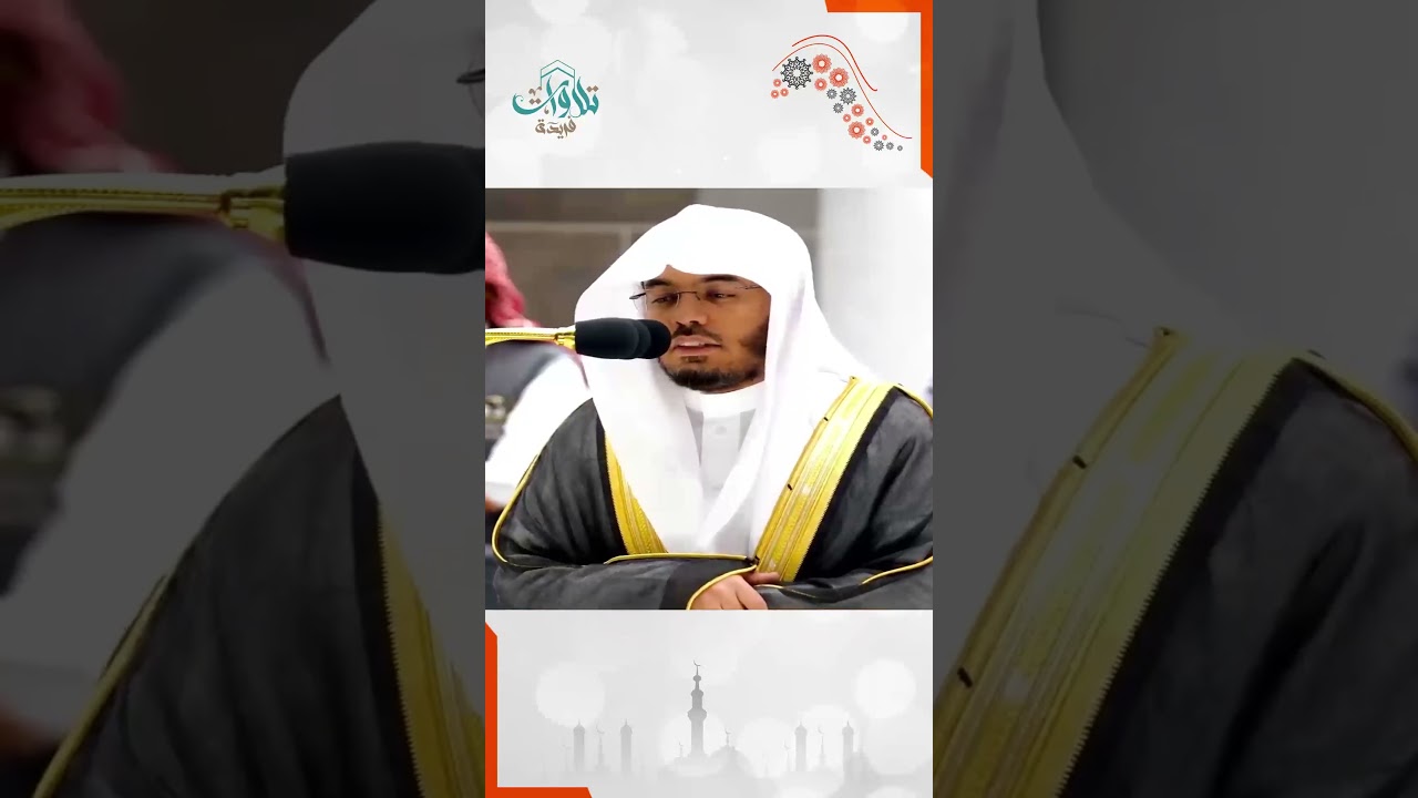 تألق الشيخ ياسر في قوله تعالي لقد كان في يوسف وإخوته آيات للسائلين