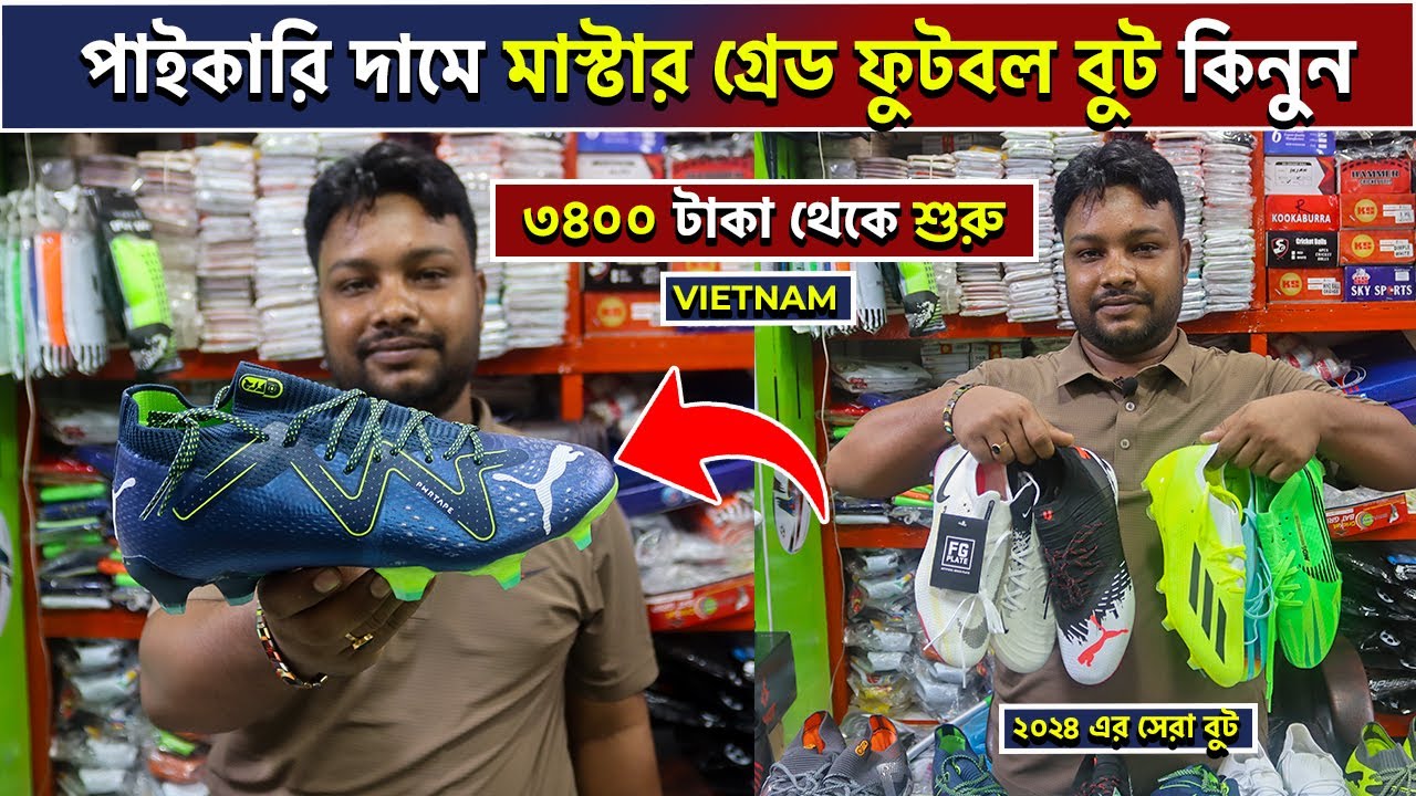এত কমে football boot 😲 football boots price in bangladesh football