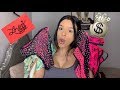 STRIPPER CLOTHING HAUL / GIVEAWAY!!!! 💃🏻👠