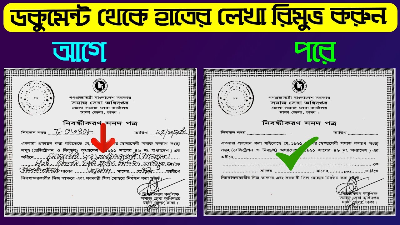 remove-handwriting-from-any-document-in-seconds