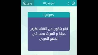 حل لغز نهر يتكون من التقاء نهري دجلة والفرات في الخليج العربي