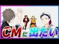 清涼飲料水のCMがやりたい王選手権!!